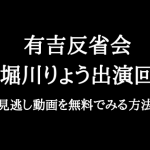 名探偵コナン アニメと映画を見る順番と時系列 内容につながりはあるの