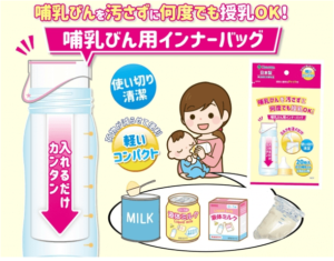 【口コミ】哺乳瓶のインナーバッグは面倒な消毒・洗浄不要の神アイテム！外出や災害時にも◎