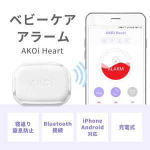アコイハートのデメリットは?誤飲や誤作動はあるのか調査